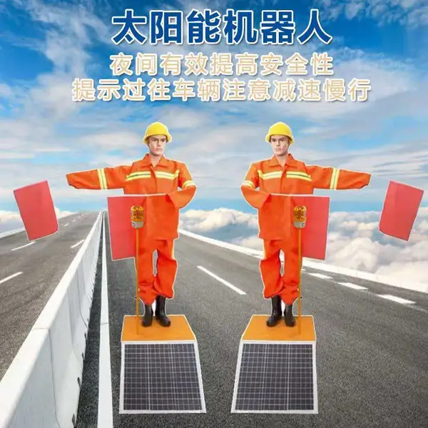 太阳能保通仿真机器人 交通警示摇旗指挥假人道路防护员 厂家直供