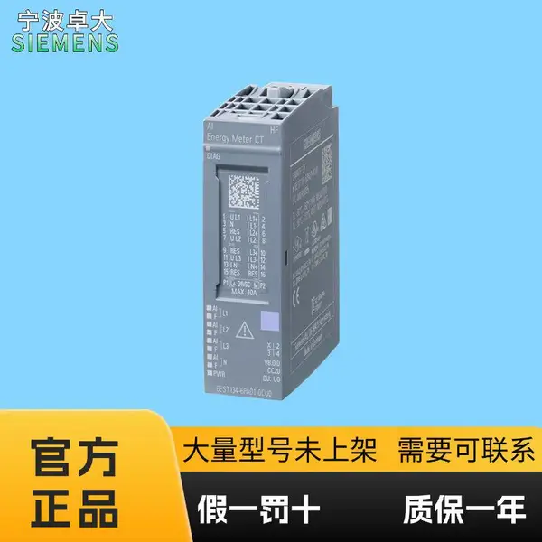 原装西门子ET 200SP 模拟式输入端模块6ES7134-6PA01-0CU0