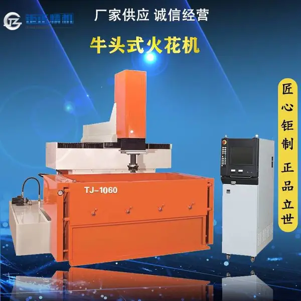 供应大韩,夏米尔,迪蒙斯巴克,汉霸,商鼎,矽特CNC1060牛头式火花机