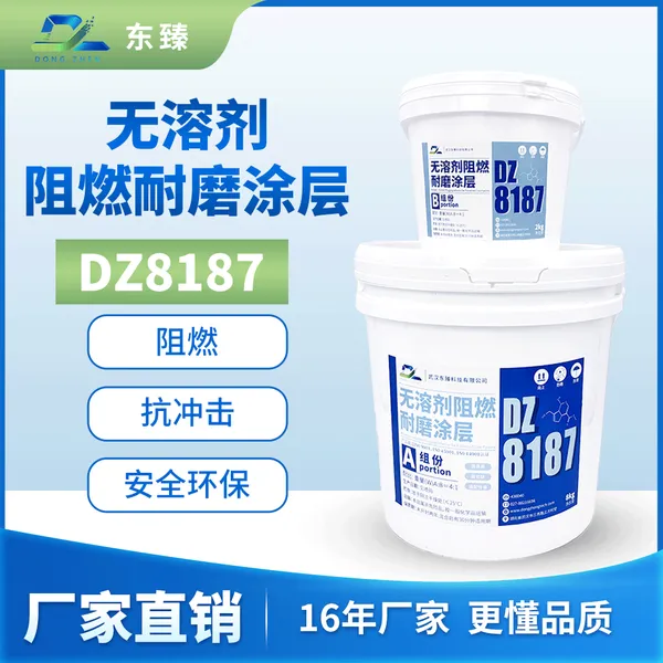 碳化硅抗磨涂层碳化硅陶瓷颗粒低气味无溶剂耐磨涂层泵壳溜槽