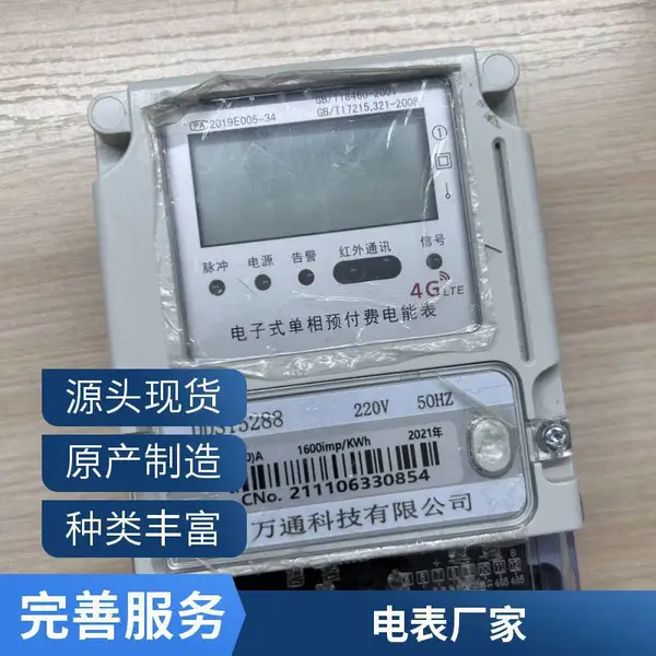 三相多功能PMC-5600 PZ194V-9SY SN7213智能电表 数显电力仪表