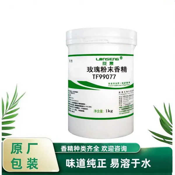 欣湖生物 食品级玫瑰末香精 水溶性粉末 浓度高味道纯正 1kg