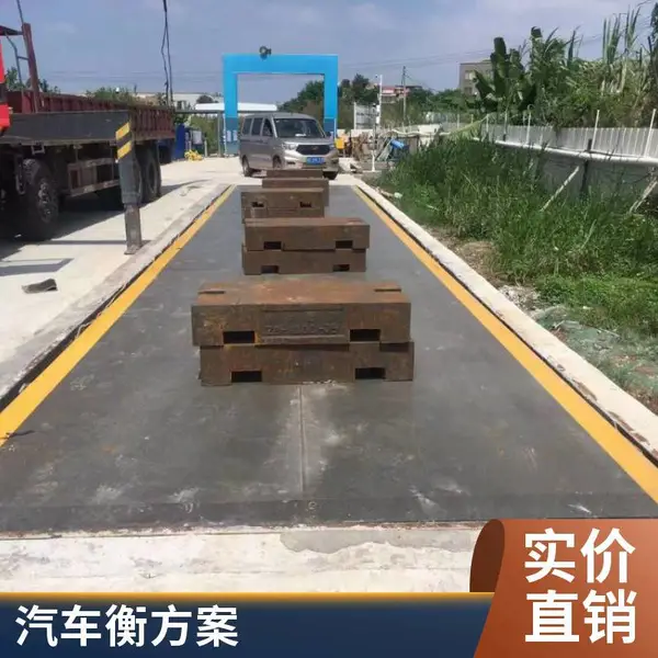 地磅咨询 揭阳地磅厂家 3x16米 支持远程称重
