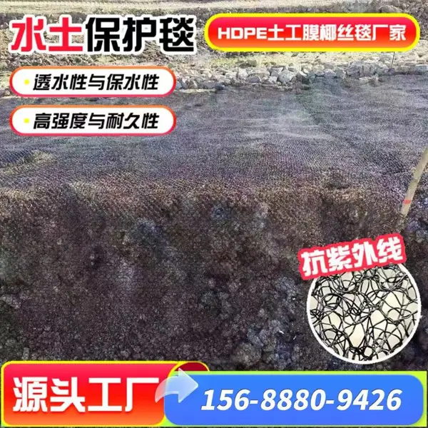 6mm-20mm厚度水土保护毯 三维立体开孔结构 高孔隙边坡绿毯