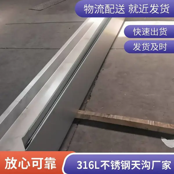 304不锈钢天沟 201 316L 水槽工程屋面用 长度12米内 来图定做