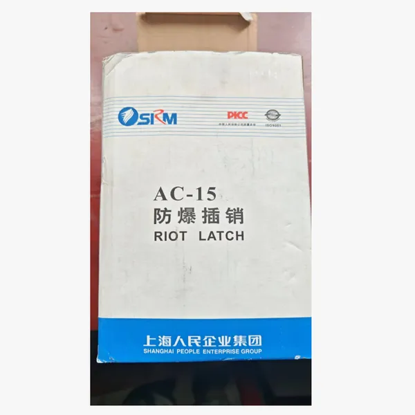 上海人民AC-15防爆插销