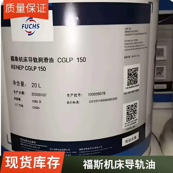 福斯机床导轨油 湖南长沙公司直供 机床导轨润滑油 经销商热销款批发