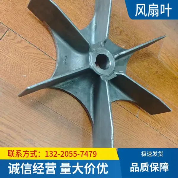 耐热钢制造风扇叶 渗氮炉用 热风循环系统 噪音低 抗冲击