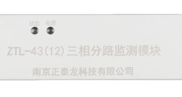 上海智能化末端配电箱产品介绍 南京正泰龙科技供应