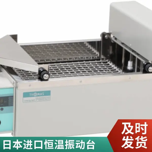 小型台式工业振动台 THOMAS托马斯T-22LAS 恒温振动槽 日本代理玉科现货