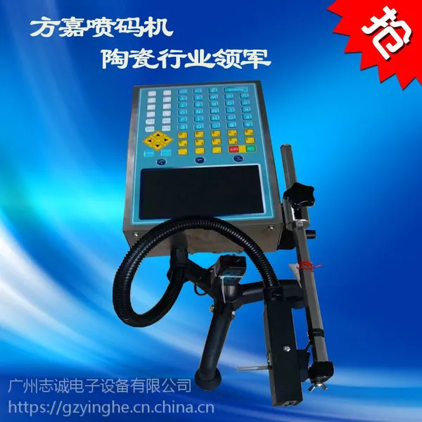 供应福乐码方嘉F-126D喷码机 陶瓷喷码机 纸箱打码机