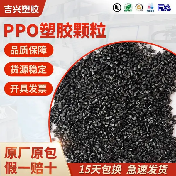 X5402 PPE日旭化成 耐油 耐热