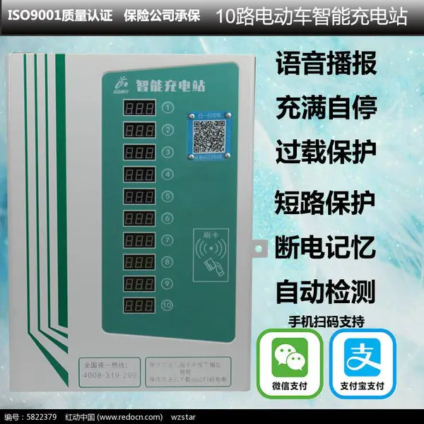 CX-10TMB智能停车场管理物业小区10路电动自行车充电桩源头厂家