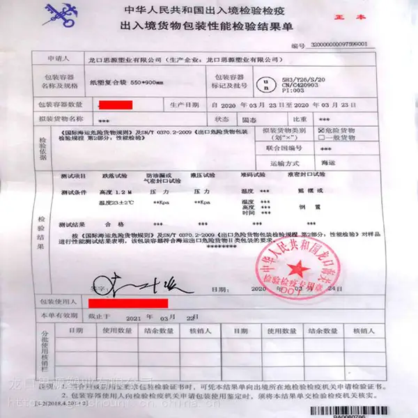 ��Ӧ9��Σ��Ʒ25�����װ����Σ��֤���ܵ�������ҵ