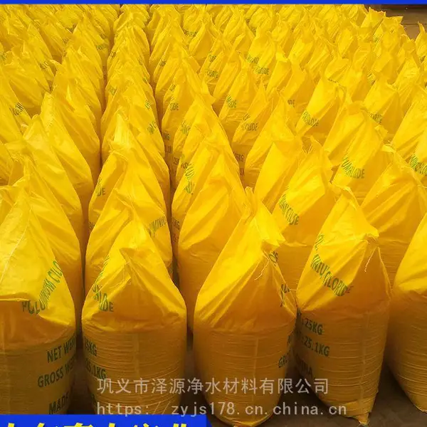 昆明聚合氯化铝厂家供应 PAC含量20-30%型号齐全