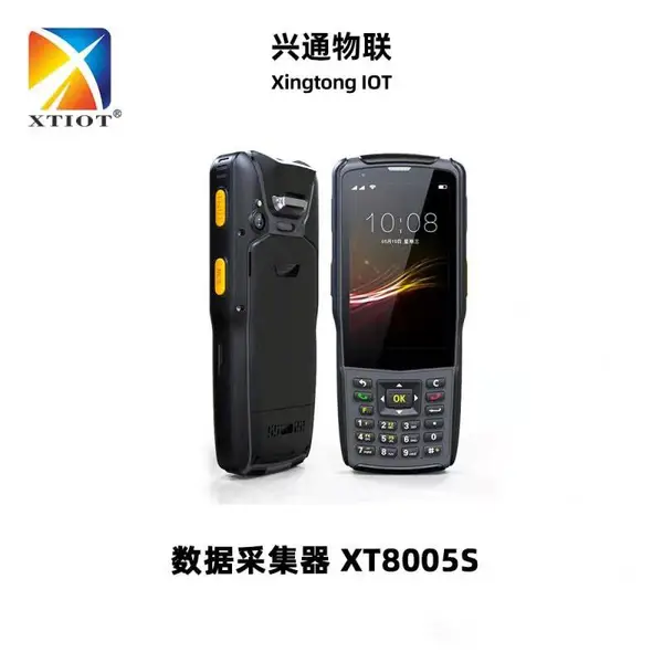 ��ͨXT8005Sɨ��ǹPDA��Ʒ׷��MESϵͳ���ݲɼ����ֳ��ն�