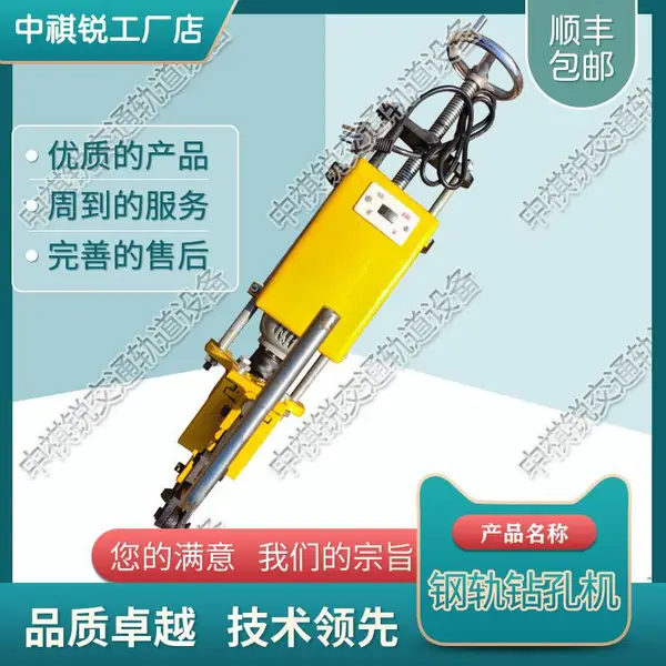 中祺锐|电动钢轨钻孔机ZG-2×23_交通轨道设备|特点