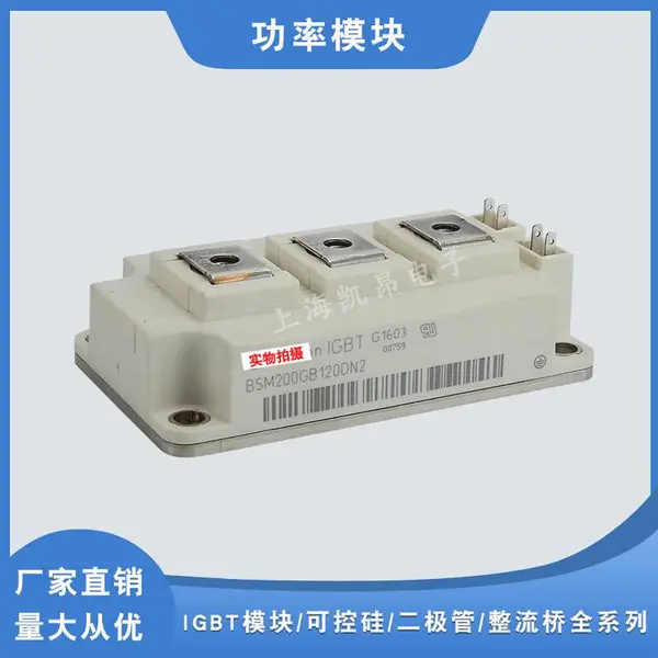 德国全新原装IGBT功率模块BSM300GB120DN2 BSM300GB120DLC