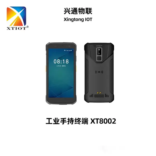 XT8002核酸采集健康码条码采集器扫码安卓手机PDA手持终端