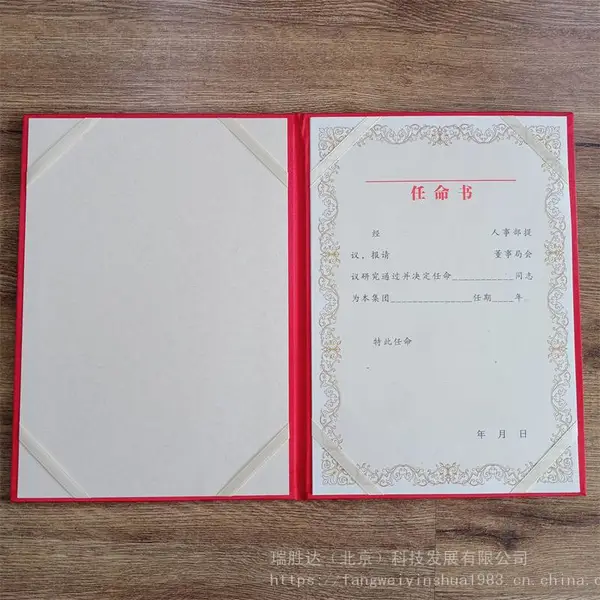 北京晶华评级证书定做 防伪岗位专项技能证书 金线菊花水印纸