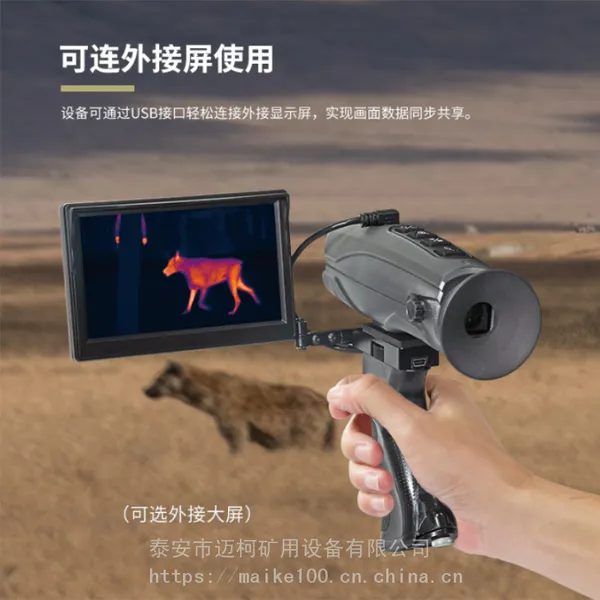 t72型户外热成像仪望远镜 双注塑握感设计拍照和视频功能