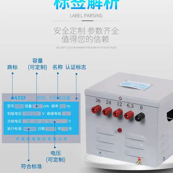 工地上专用JMB系列安全行灯照明变压器