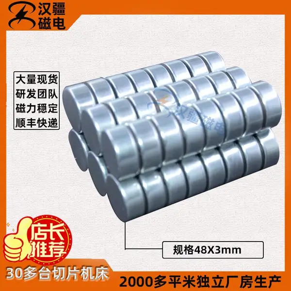 佛山生产磁铁厂家 电机马达磁铁 圆形方形异形磁铁来图定做加工