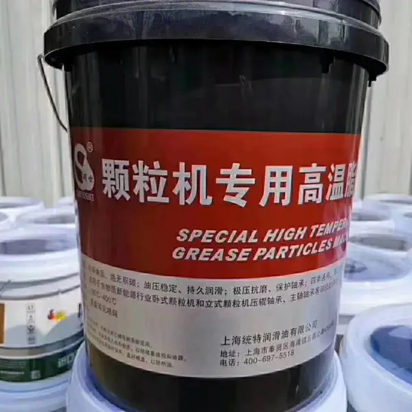 颗粒机高温润滑脂 颗粒机高温黄油15kg桶装制粒机黄油