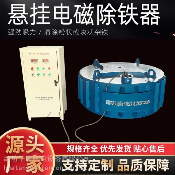 RCDB ***电磁除铁器 配套行走小车 干式除铁磁选机华唐