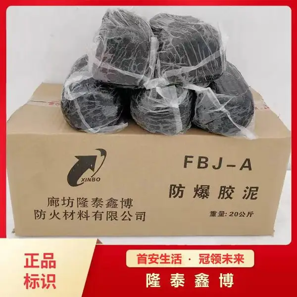 防爆胶泥柔性防火泥隆泰鑫博生产施工售后保障