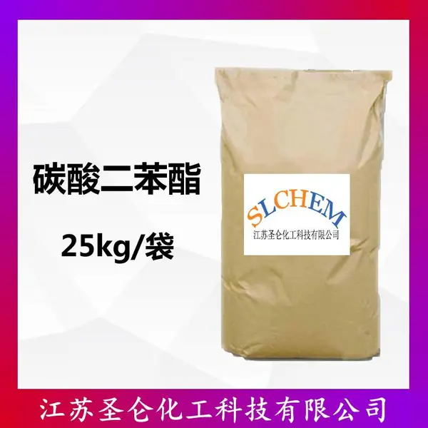 碳酸二苯酯 白色晶体 99.8% 日本 国产 袋装 CAS号102-09-0