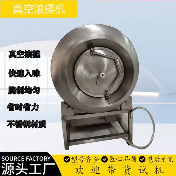 鸡翅鸡柳周黑鸭海鲜腌制设备真空滚揉机 海鲜腌制机大虾贝肉入味