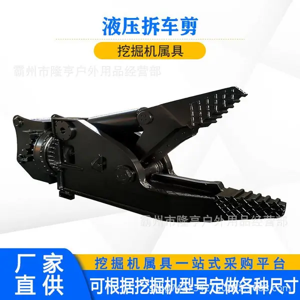 挖机报废车废旧钢构液压破拆钳废旧设备拆车剪钢铁粉碎液压剪