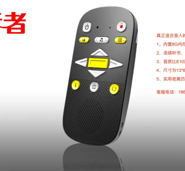 爱奉者博朗E5盲人听书机/语音读书机复读机/盲用阅读机读书郎录音机/老人听戏机