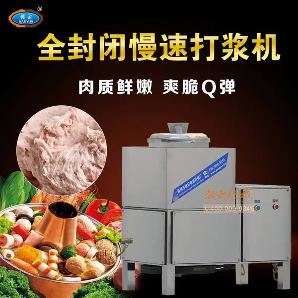 温州打鱼饼用的慢速打浆机 商用自动化低速搅拌打鱼饼机