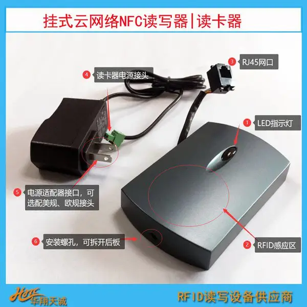 幼儿教育NFC手环考勤签到机 远程网络云刷卡机 无线WIFI数据采集器