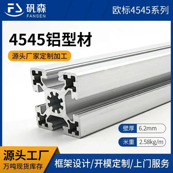 ŷ��4545��ҵ���Ͳ� �������ͲĴ��ʹ���ѹ�ӹ�ϵ��45*45�X�Ͳ�