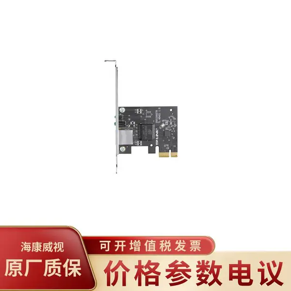 TP-LINK普联 TL-NG421 支持网络唤醒 高效数据传输 PCIe网卡