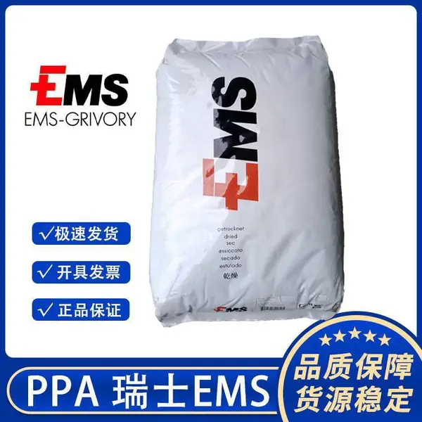 玻纤增强PPA瑞士EMS GV-2H 耐高温热稳定ppa工程塑料