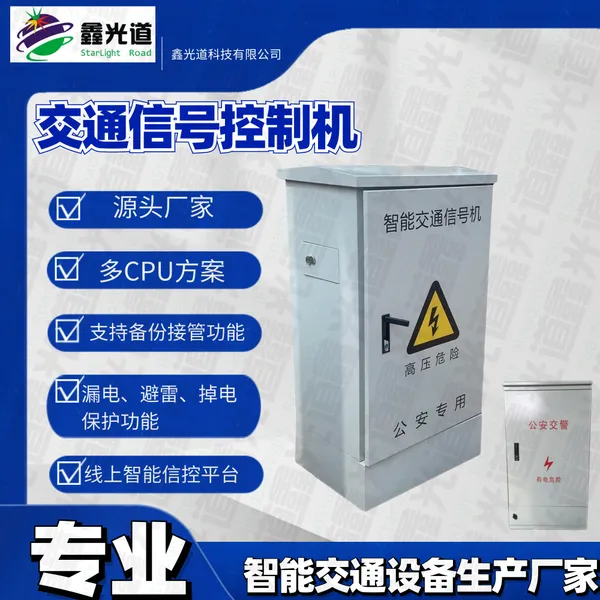 48路交通智能协调联网控制机 绿波控制自适应协调控制源头厂家