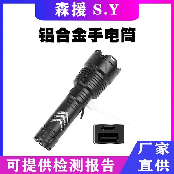 应急救援LED充电探照灯手握式铝合金手电筒户外登山远射灯