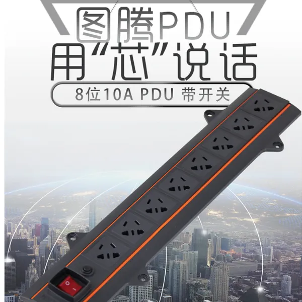 图腾PDU工业插座工业连接器防雷防过载排插专业生产定制按需定制