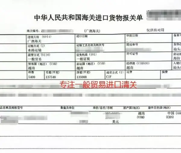 畅通无阻，货通天下，您的进口填充母粒清关专家