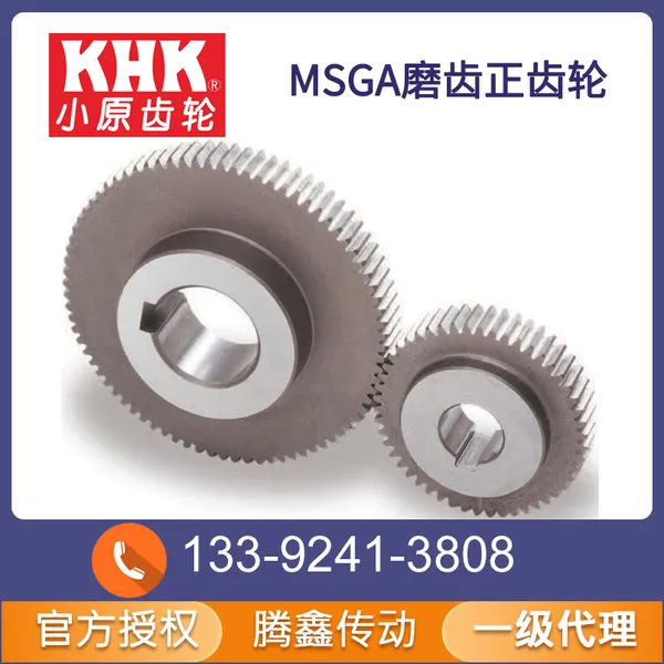 MSGA/MSGB系列磨齿直齿轮-腾鑫传动 KHK小原齿轮官方授权一级代理