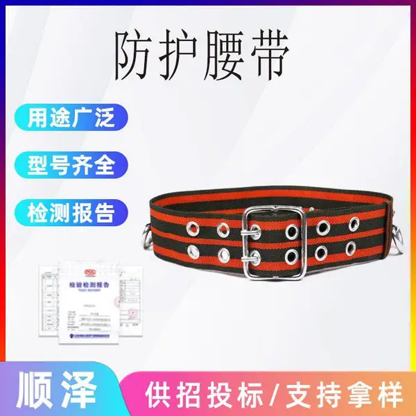 高空作业应急保护带消防救援逃生腰带户外攀爬自救防护腰带