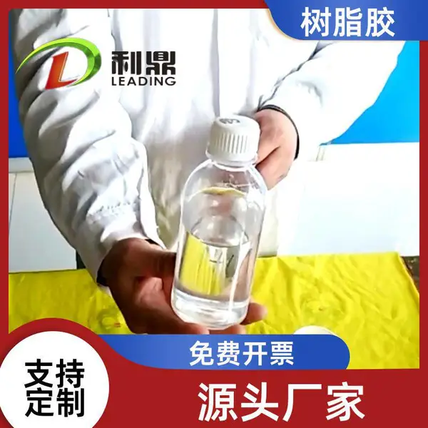 环氧树脂常温高温活性增韧剂复合材料防翘曲变形减少内应力