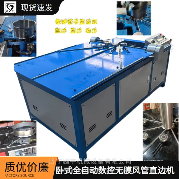 卧式集风器旋压成型翻边机3*2000型厂数控全自动圆筒翻边机直边机