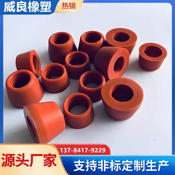 威良橡塑 橡胶密封堵帽塞 机械工业用异形包铁件 模压硅胶氟胶杂件
