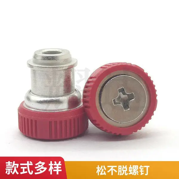 红色胶头不脱出钉 弹簧柱塞 钣金机箱 长期供应 耀达五金