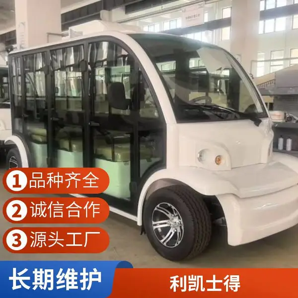 8 座电动观光车 工程塑料车身搭载 KDS 电机续航持久